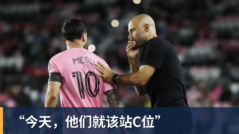 mk体育“今天,他们就该站C位”