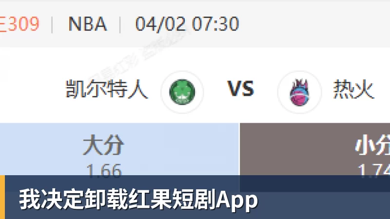 我决定卸载红果短剧App