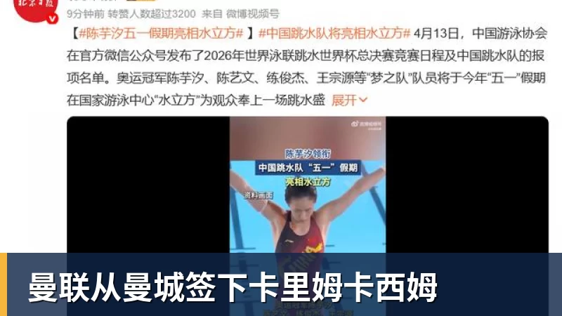 mk体育曼联从曼城签下卡里姆卡西姆