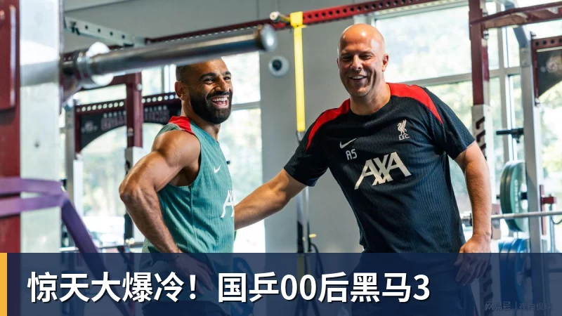mk体育惊天大爆冷!国乒00后黑马3