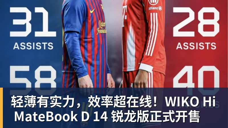 mk体育轻薄有实力，效率超在线！WIKO Hi MateBook D 14 锐龙版正式开售