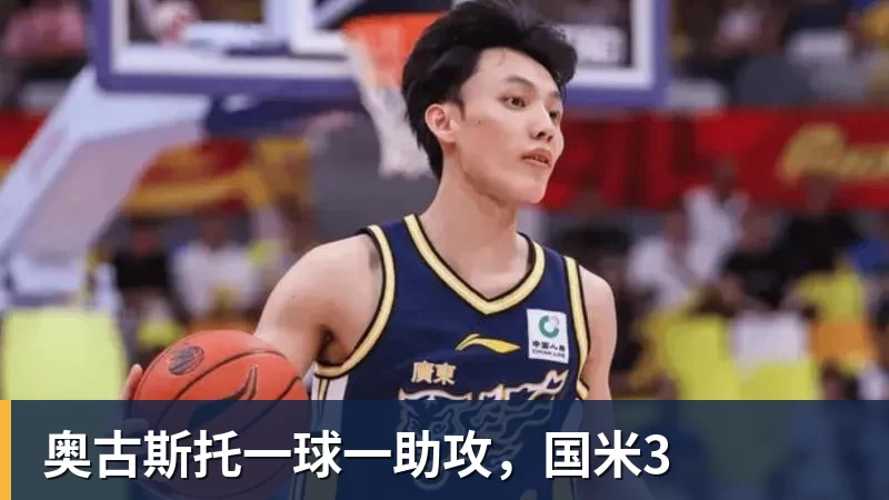 奥古斯托一球一助攻,国米3
